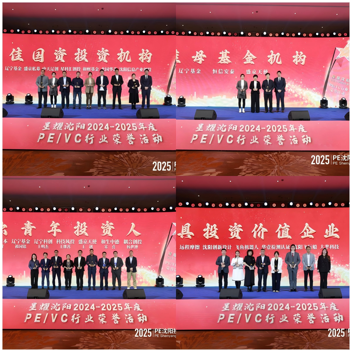 1.获奖图片（四宫格拼图）.png