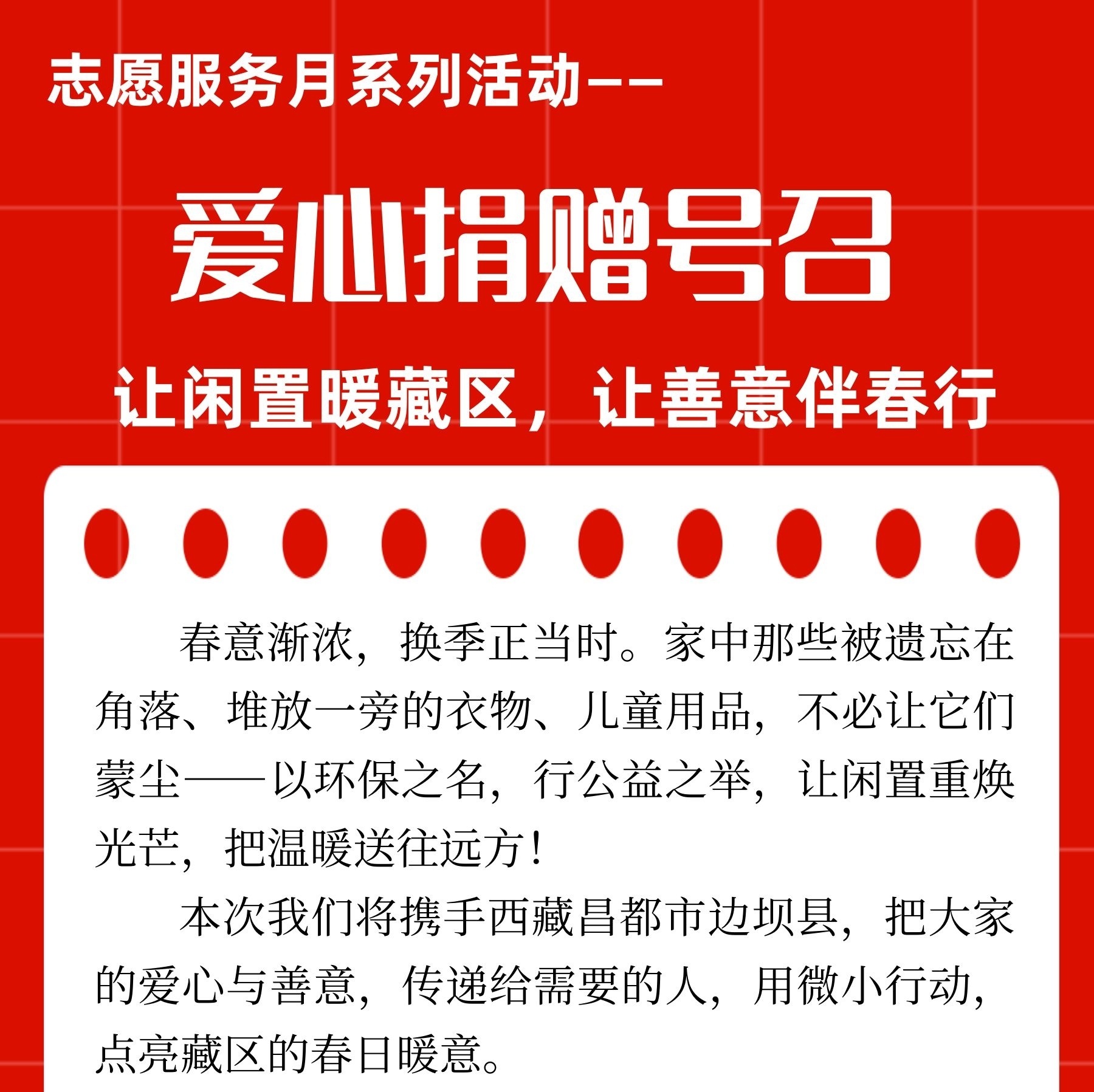 号召.jpg